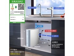 史密斯净水器京东特惠到手2249元