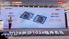 国产双芯驱动本地千亿级大模型：联想AI主机P7预览版公布“先享计划”