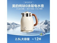 美的MK-SH72-Q电热水壶126元