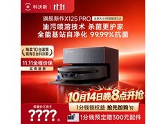 科沃斯X12S PRO上下水版扫拖机器人京东特惠