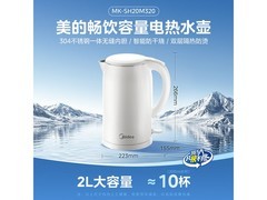 美的2L电水壶限时8折
