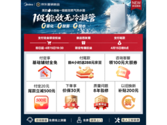 美的JSLQ27-M10A燃气热水器16L钜惠
