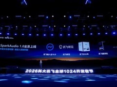 讯飞听见亮相2026科大讯飞全球1024开发者节