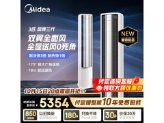 美的风尊三代大3匹柜机空调多重优惠可入手
