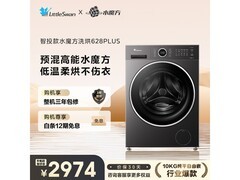 小天鹅水魔方洗烘一体机限时特惠