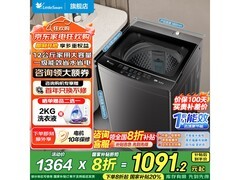 小天鹅12KG波轮洗衣机937元