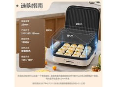 美的电饼铛限时抢购129元