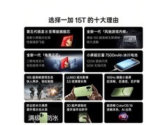 一加15T手机大促 到手低至3476元