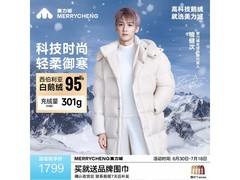 美力城暖天鹅羽绒服反季清仓，檀健次同款限时特惠