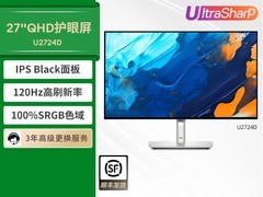 戴尔U2724D显示器限时特惠，到手价2124元