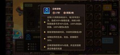 浮石之旅全职业技能分支详解