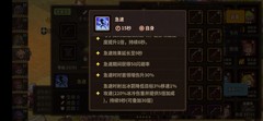 浮石之旅全职业技能分支详解