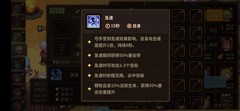 浮石之旅全职业技能分支详解