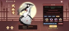 方寸对决赤刀擂台裂伤计算攻略