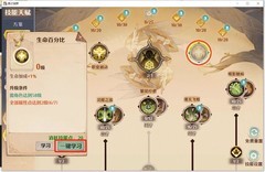 森之国度技能点攻略：战力最大化技巧