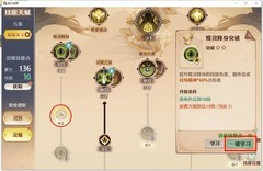 森之国度技能点攻略：战力最大化技巧