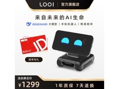 LOOIROBOT手机机器人1169元