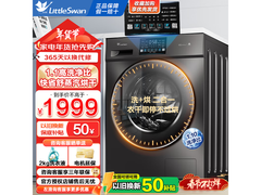 小天鹅10kg洗烘一体机直降好价！