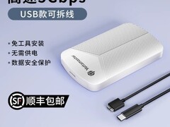 尤达大师USB可拆线移动硬盘盒低至16.3元