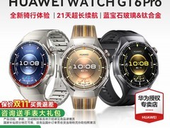 华为WATCH GT6 Pro黑智表
