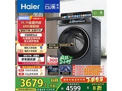 海尔云溪10公斤滚筒洗衣机