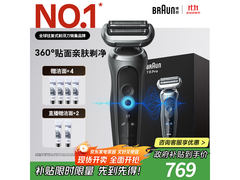 博朗7系Pro剃须刀活动价低至610元