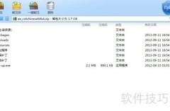 AEcs6汉化版安装指南