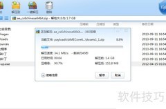 AEcs6汉化版安装指南