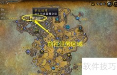 迷障穿越任务