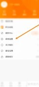 正观新闻语音播报修改方法