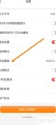 正观新闻语音播报修改方法