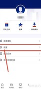 央视新闻听读连续播放设置