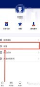 央视新闻如何设置连续听报