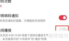 OPPO手机早间新闻播报设置教程