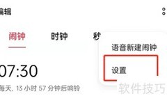 OPPO手机早间新闻播报设置教程