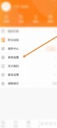 正观新闻语音播报修改方法