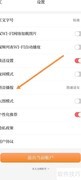正观新闻语音播报修改方法