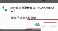 央视新闻APP听新闻连续播放设置