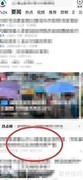 腾讯新闻开启语音播报教程