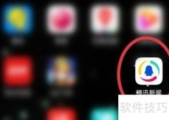 腾讯新闻开启语音播报教程