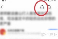 腾讯新闻开启语音播报教程