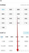 如何用澎湃App看AI播报