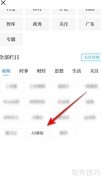 如何用澎湃App看AI播报