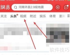 新闻播报技巧速成指南