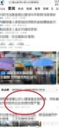腾讯新闻语音播报开启方法