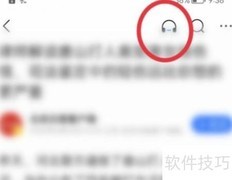 腾讯新闻语音播报开启方法