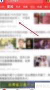 腾讯新闻语音播报开启方法