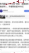 腾讯新闻语音播报开启方法