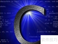 C语言二级备考指南