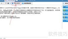 C语言二级考试操作指南